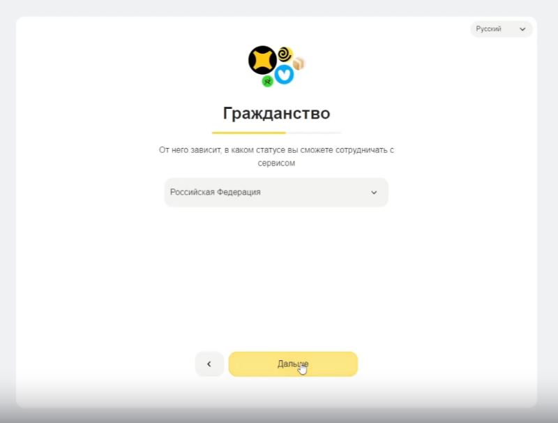 Экран 3 регистрации курьера: Укажите гражданство
