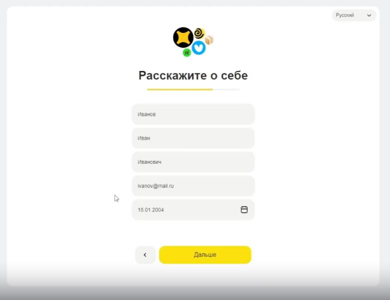 Экран 4 регистрации курьера: Расскажите о себе