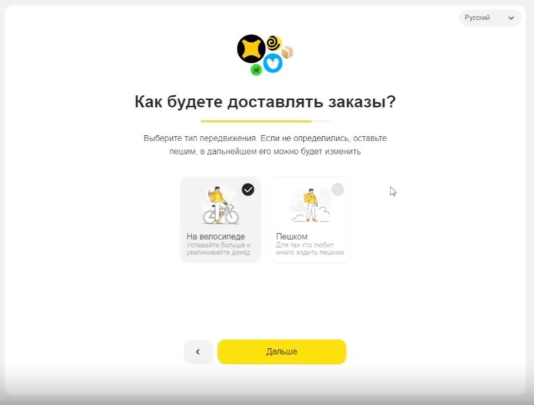Экран 5 регистрации курьера: Выберите способ доставки
